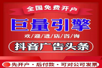 信息流广告开户策略大揭秘——多角度案例分析
